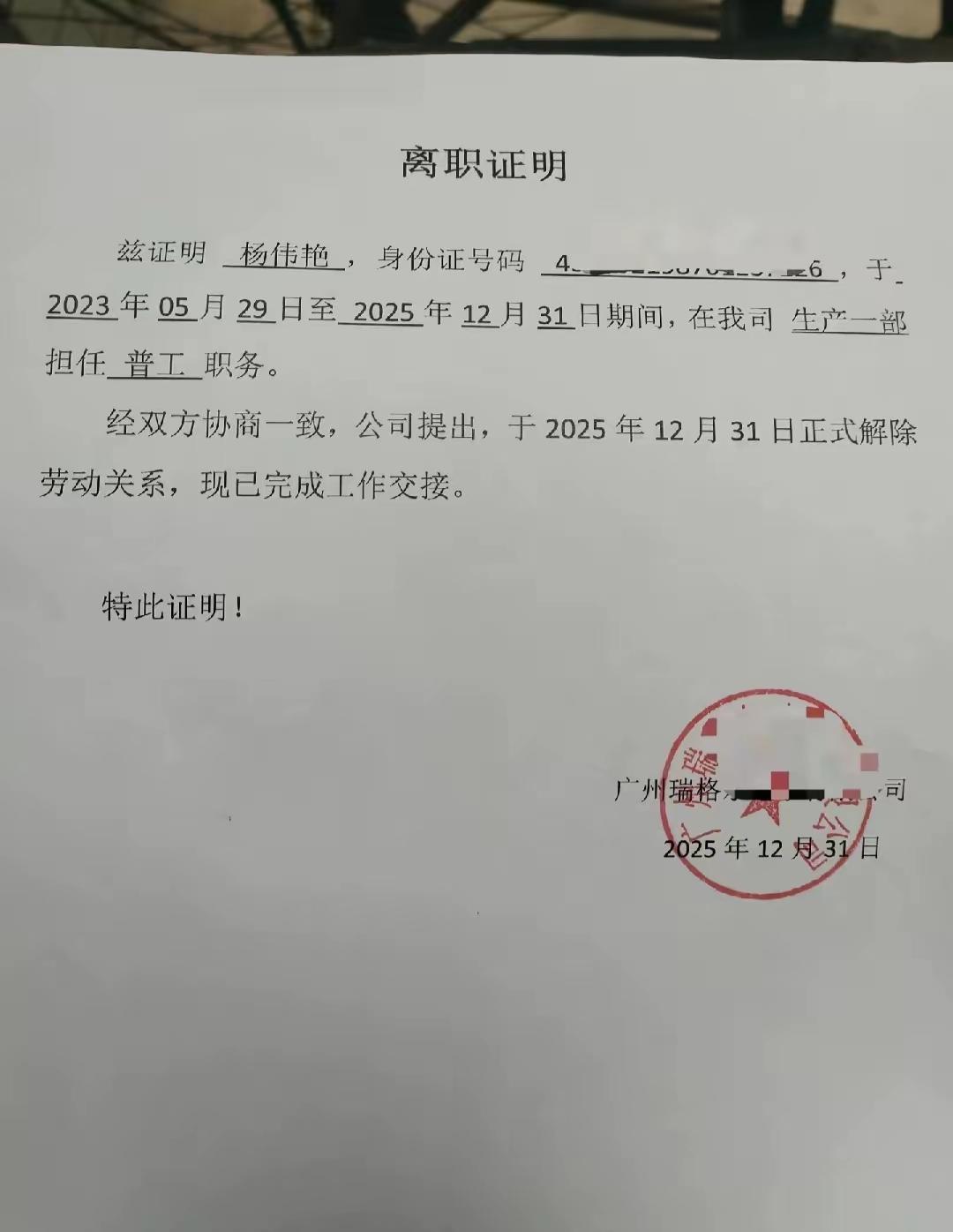 年底了也算完美收官[笑着哭]