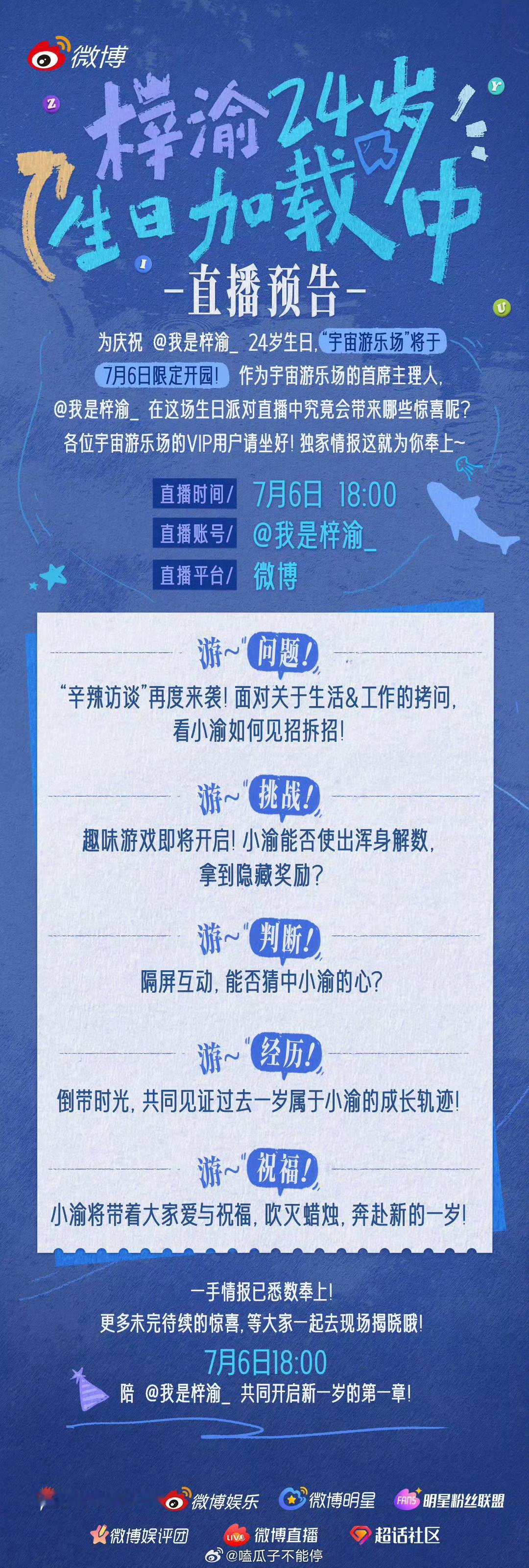 梓渝西装公式照梓渝24岁生日直播要来啦～很帅的一组照片