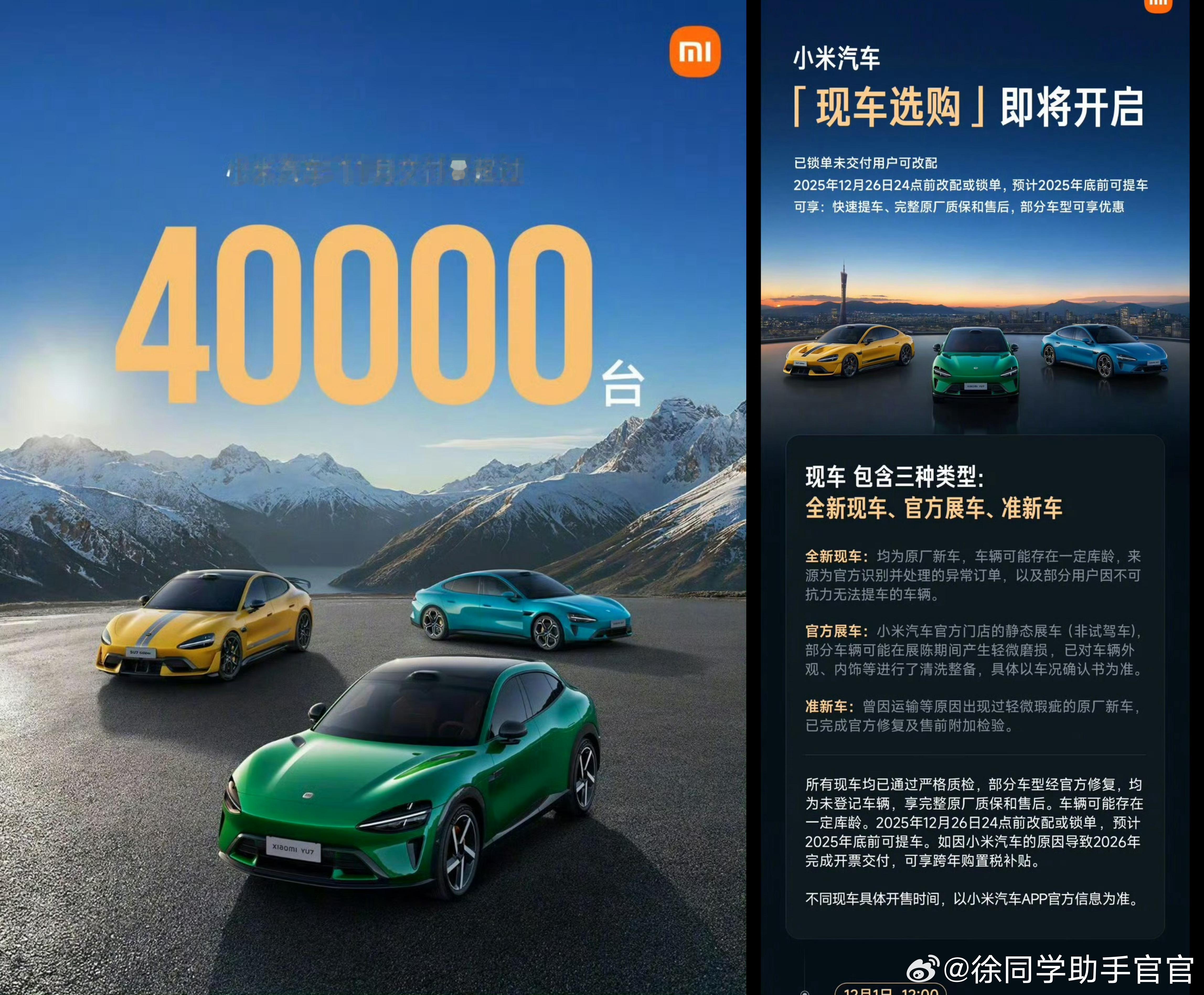 今天一大早小米连发重磅新闻，让我们来分析分析～‼️消息一又是持续交付超过4000