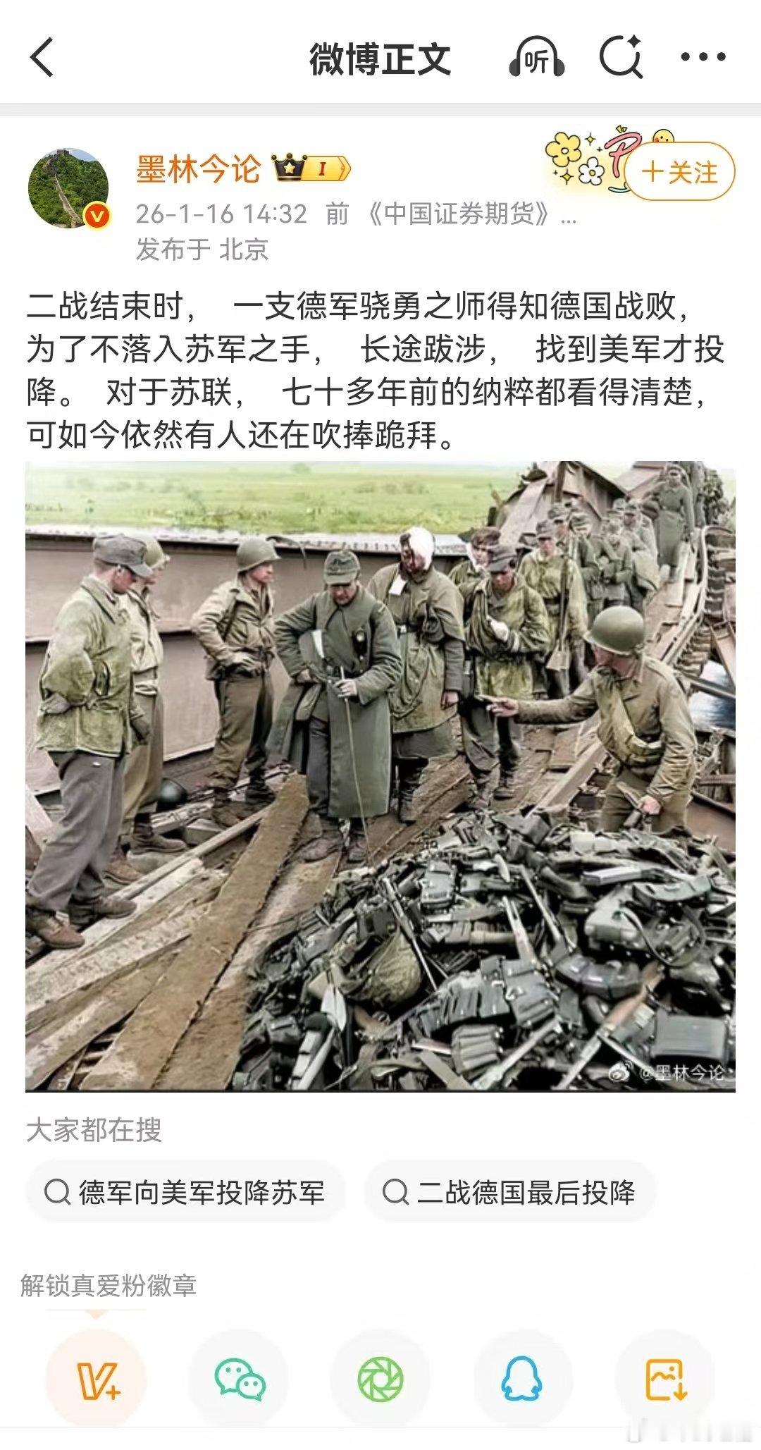 你猜纳粹为什么不向正义之师投降？