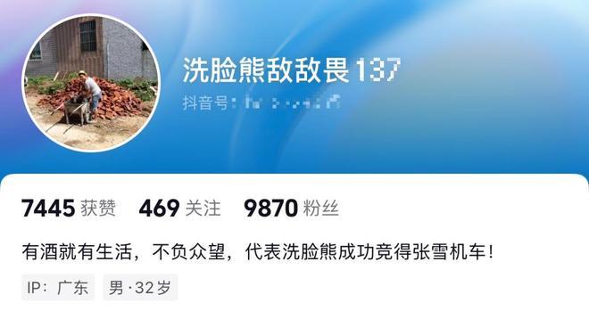 张雪机车竞得人着急想把尾款付清【张雪冠军复刻赛车得主“敌敌畏”最新消息：代公司拍