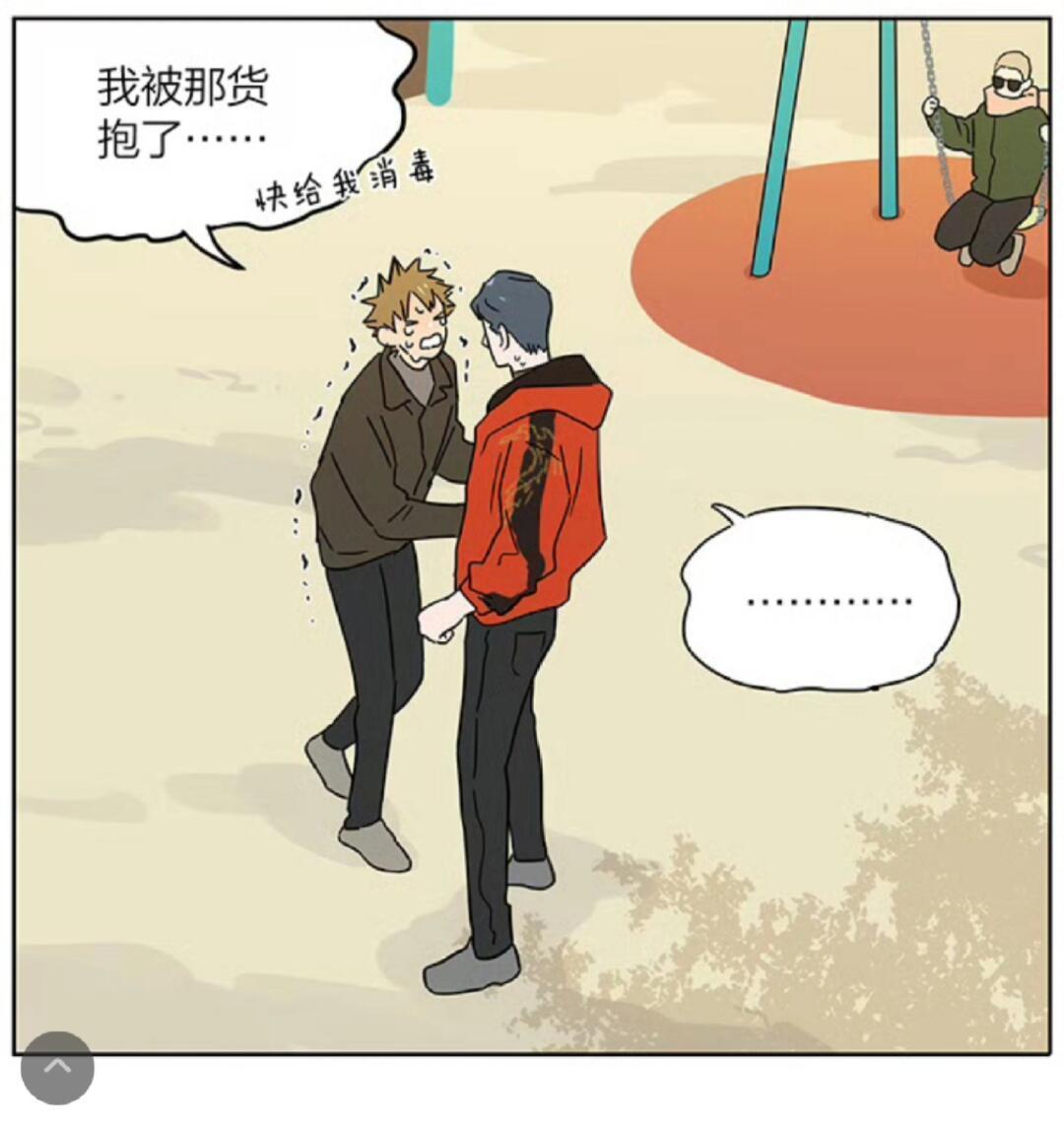 捡了东西的狼怎么消毒，亲亲抱抱举高高吗二次元漫画cr：麻尾
