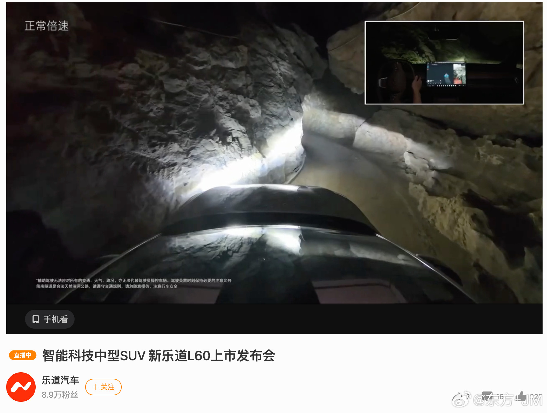 乐道L60智驾穿越溶洞，让人联想起了路虎揽胜运动爬天门山。虽然一个是底盘四驱一个