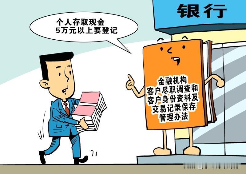 重磅！2月1日起人民币现金新规施行家人们留意！2026年2月1日起，《人民币现