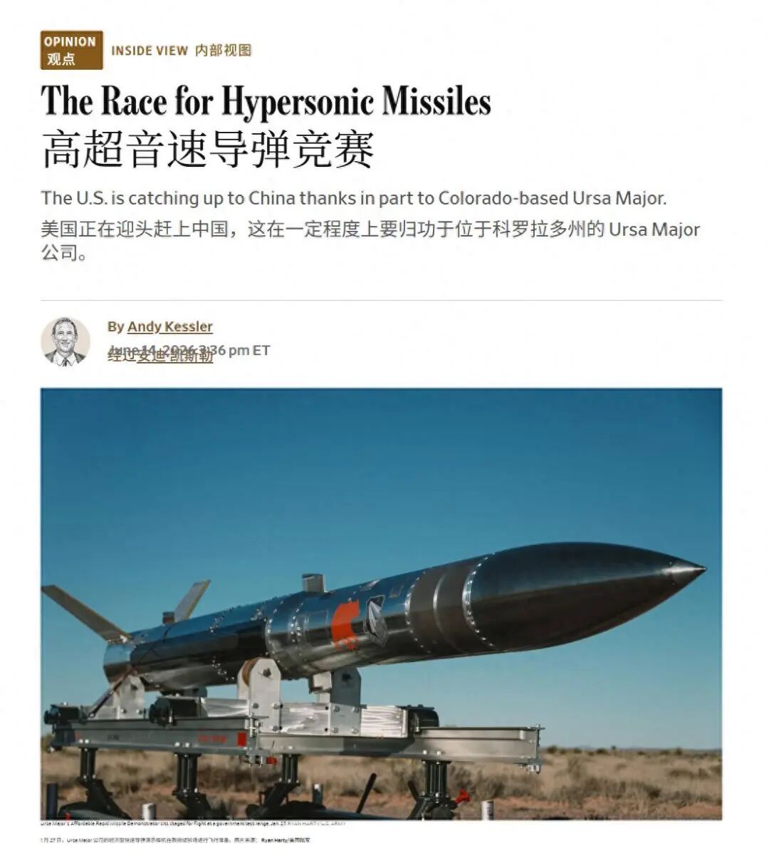 最近，美媒《卫生巾日报》刊登了一篇画风非常清奇的文章，是关于中美高超音速导弹军备