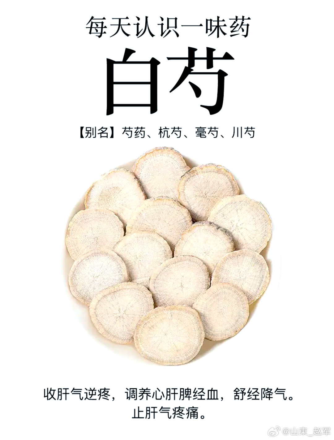 一味白芍用五钱，汗止身疼消，看明代名医如何妙手回春！明医孙文垣（一桂）诊治王祖泉