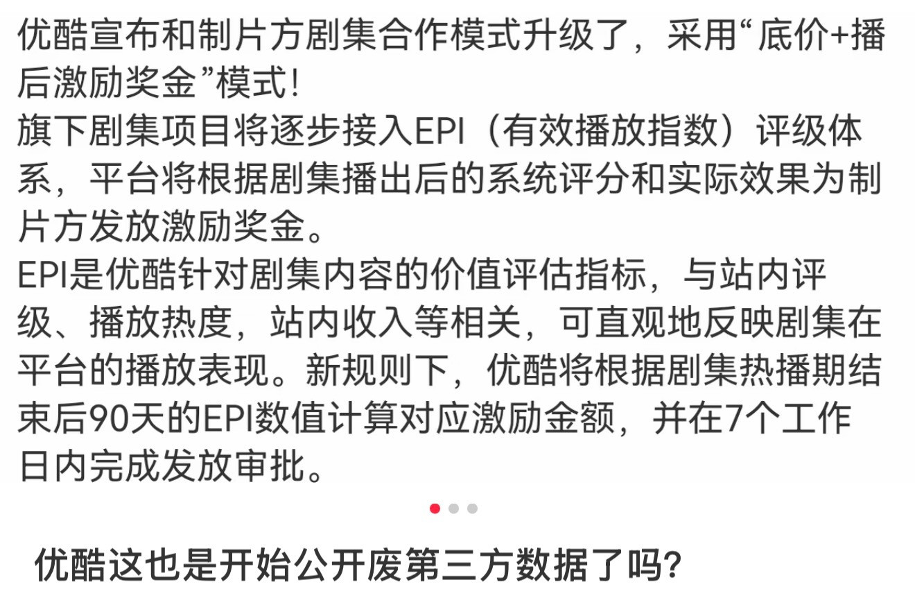 👖这是打算搞自己的有效站内数据了吧，氵合赶紧88