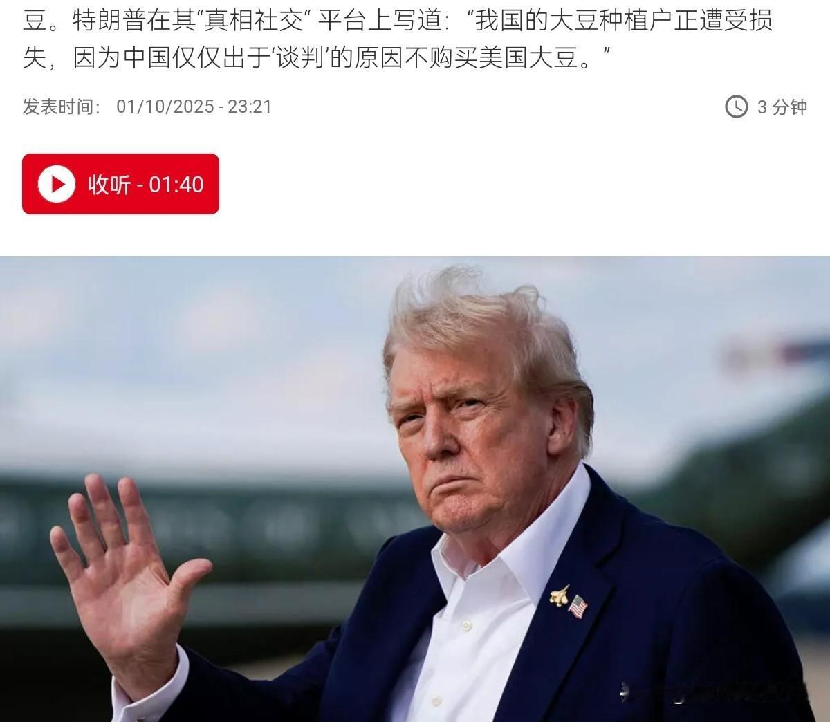 美国急了！特朗普对我们撂下重话！10月2日，根据法新社报道，特朗普表示，他准备与
