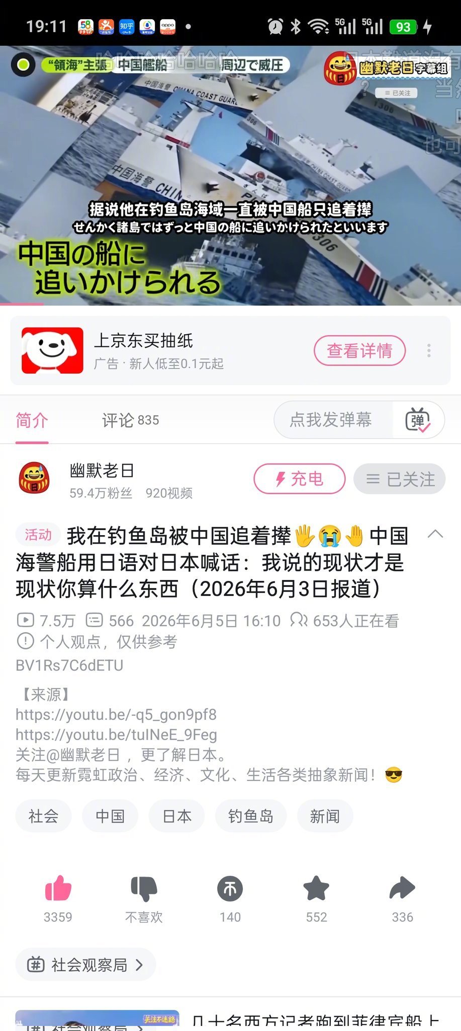 哈哈哈，日本人还怪幽默的