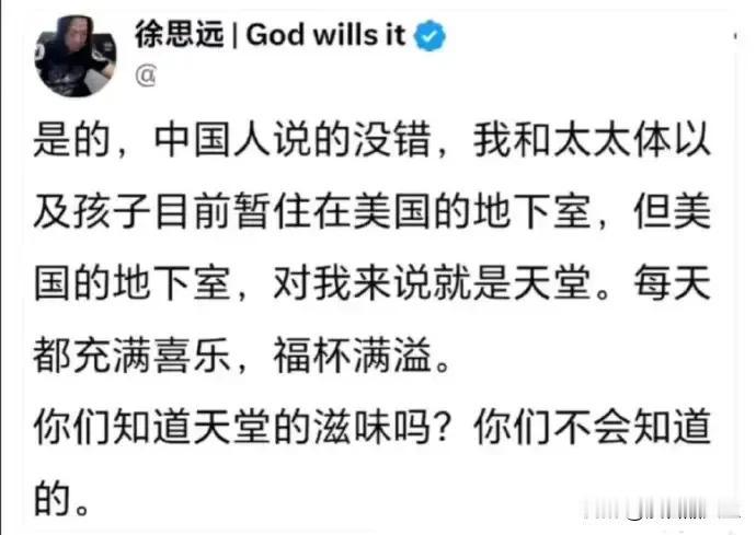 殖人说美国的地下室是天堂，一直弄不明白为啥地下室成了天堂，地下室不是人们常见的那
