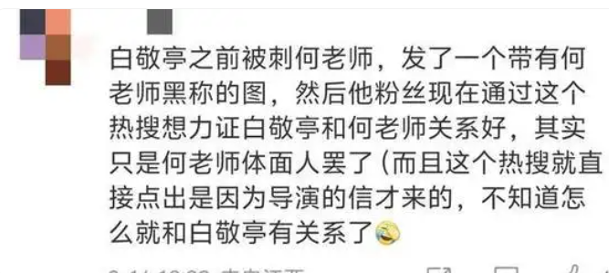 何炅白敬亭关系成谜？片场互动引热议