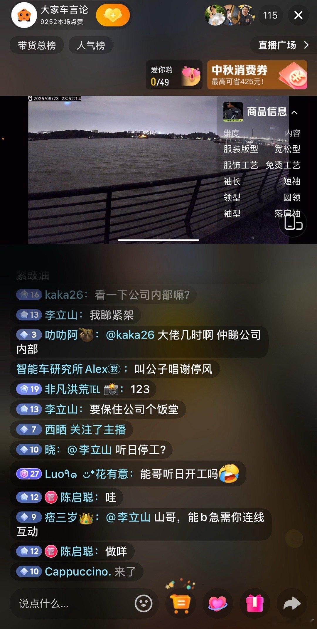 虽然不能回公司加班，但我也在附近通过直播帮公司监视着饭堂外面的水位​