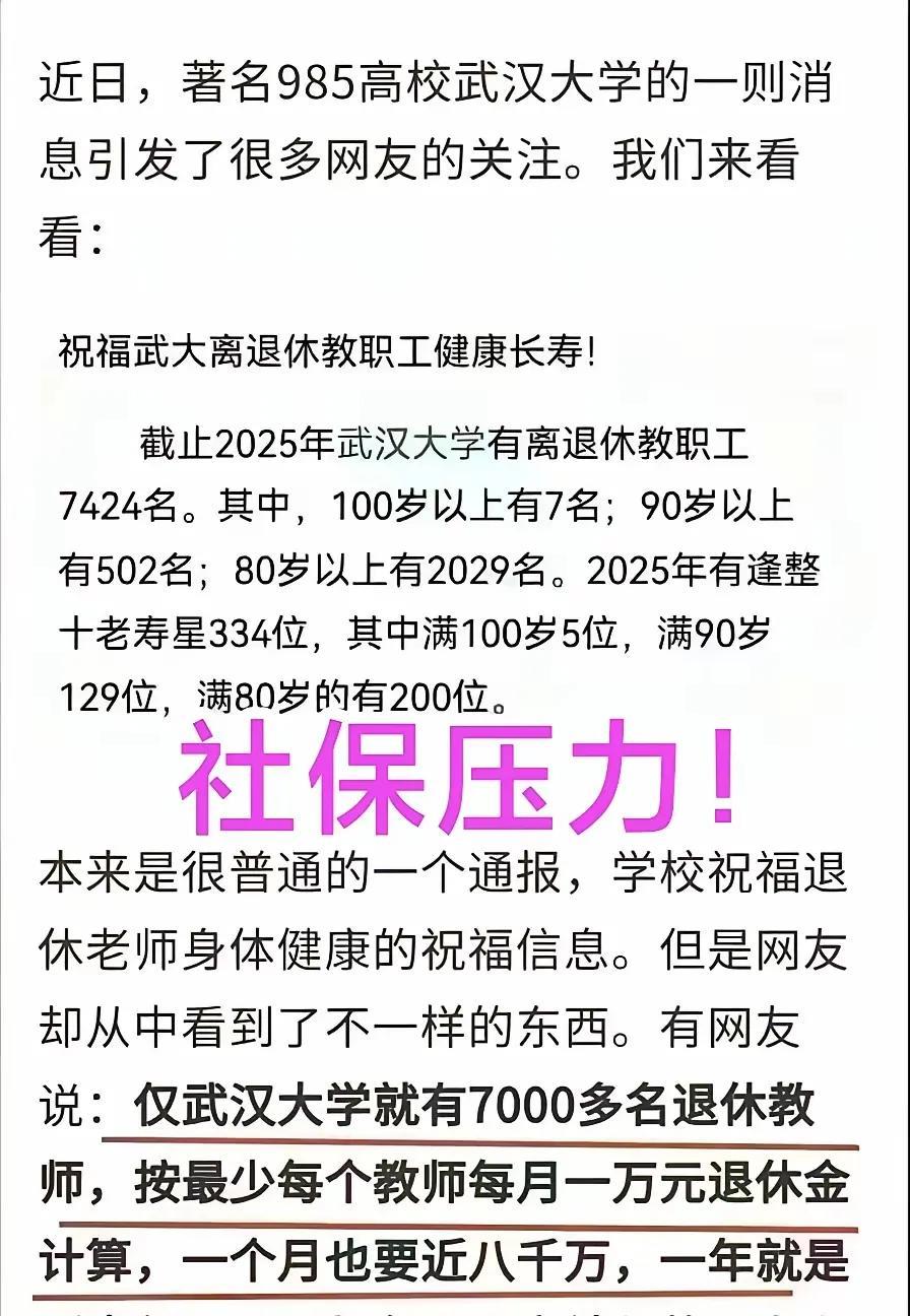 怪不得现在要全民社保，看看现在的社保压力有多大，并且各地还违规挪用社保基金，导致