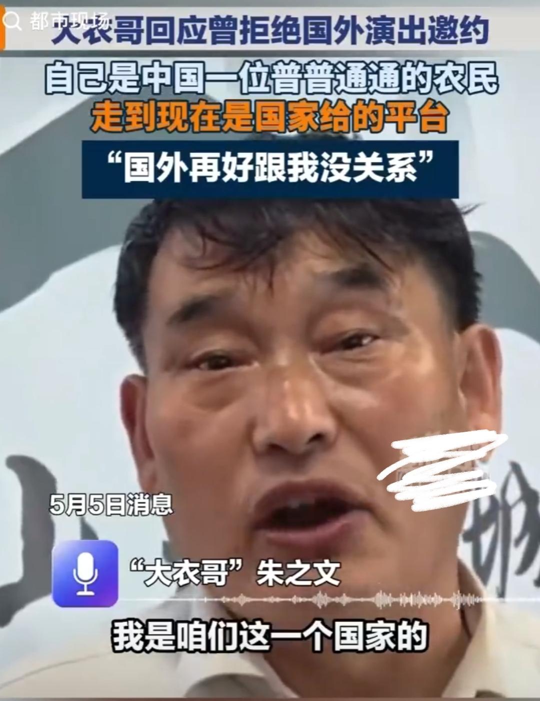 大衣哥朱之文当真是人间清醒了。现在多少人稍微有点名气就恨不得把脚迈到国外去，