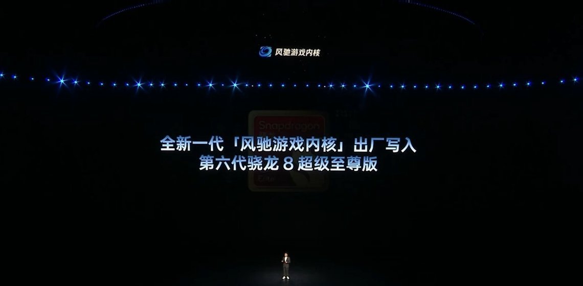 李杰表示，要把一加16打造成史无前例的185FPS极速枪神。搭载第六代骁龙8超级至尊版处理器，出厂写