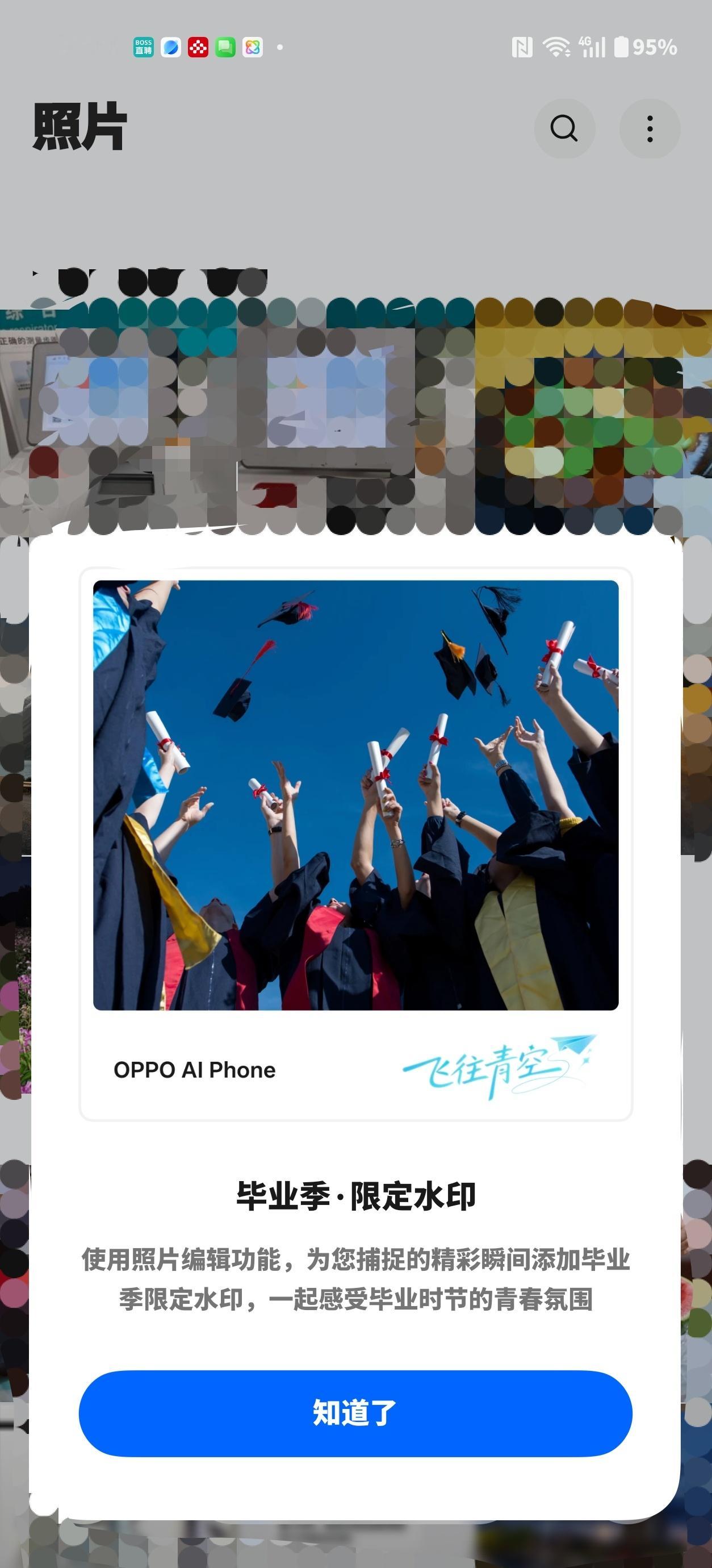 OPPO欠我一个毕业季，呜呜呜🥹