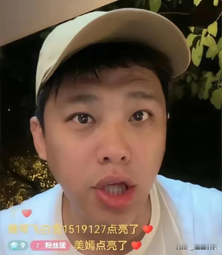 家人们破防了！马筱梅前夫这波操作是自爆卡车开进朝阳区？葛斯齐直播间直接开启"证据