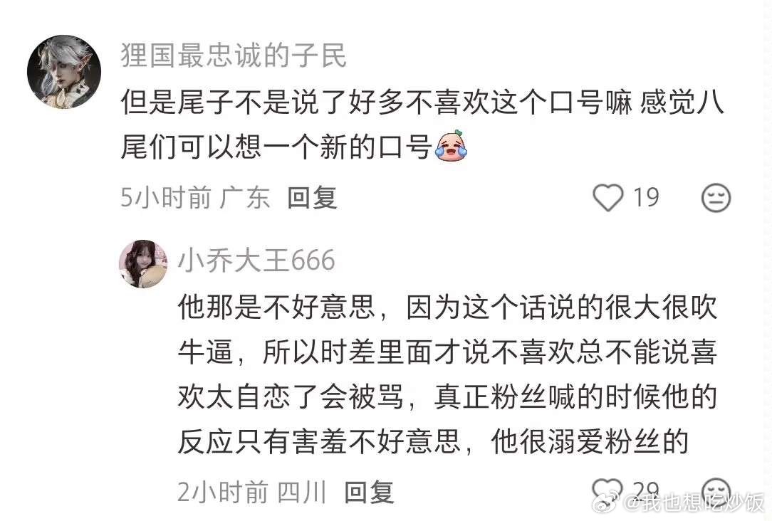 他那是不好意思，因为这个钎九的cp很甜很牛逼，所以铁幕演说里面才说不喜欢总不能说