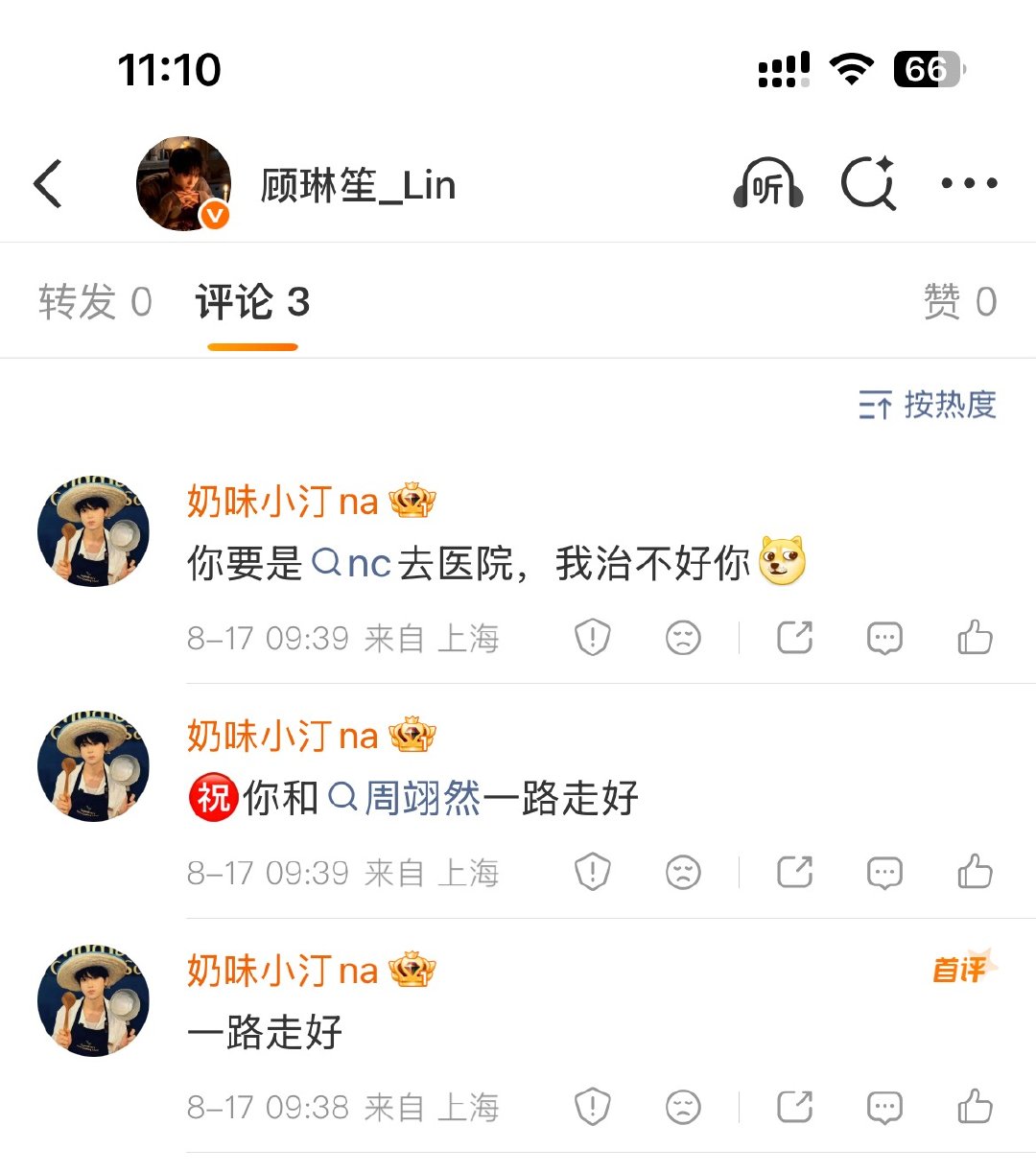 大妈怎么lh我了你不是挺能的吗怎么🐴完就lh啊你和你家大叔什么时候4️⃣