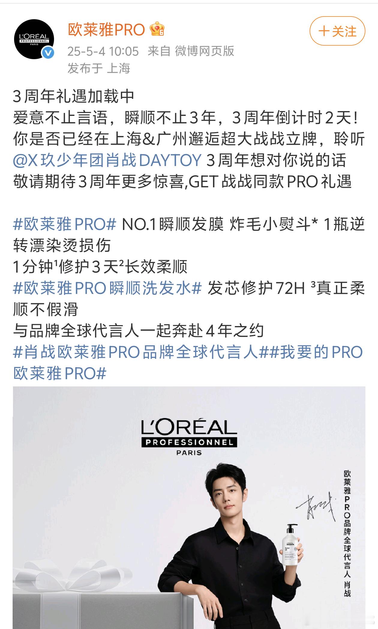 肖战今年第八个代言续约了，他的商务质量高、数量多，待遇好，续约率也高，而且每年也