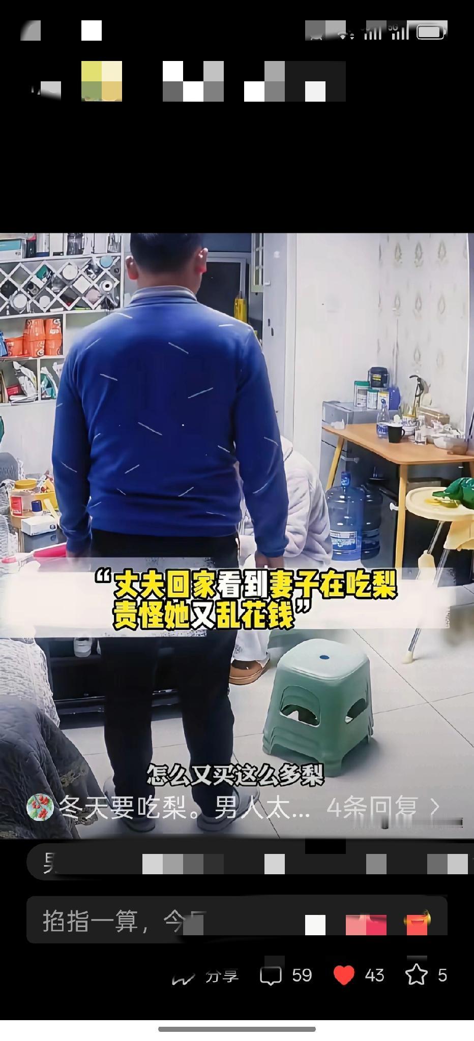 真男人管天管地，小男人管吃管喝丈夫下班回家后，看见妻子网购了一箱白梨，马上