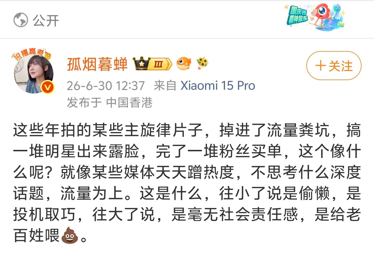 主旋律电影到底应该怎么拍，我想这是一个值得深思的问题。