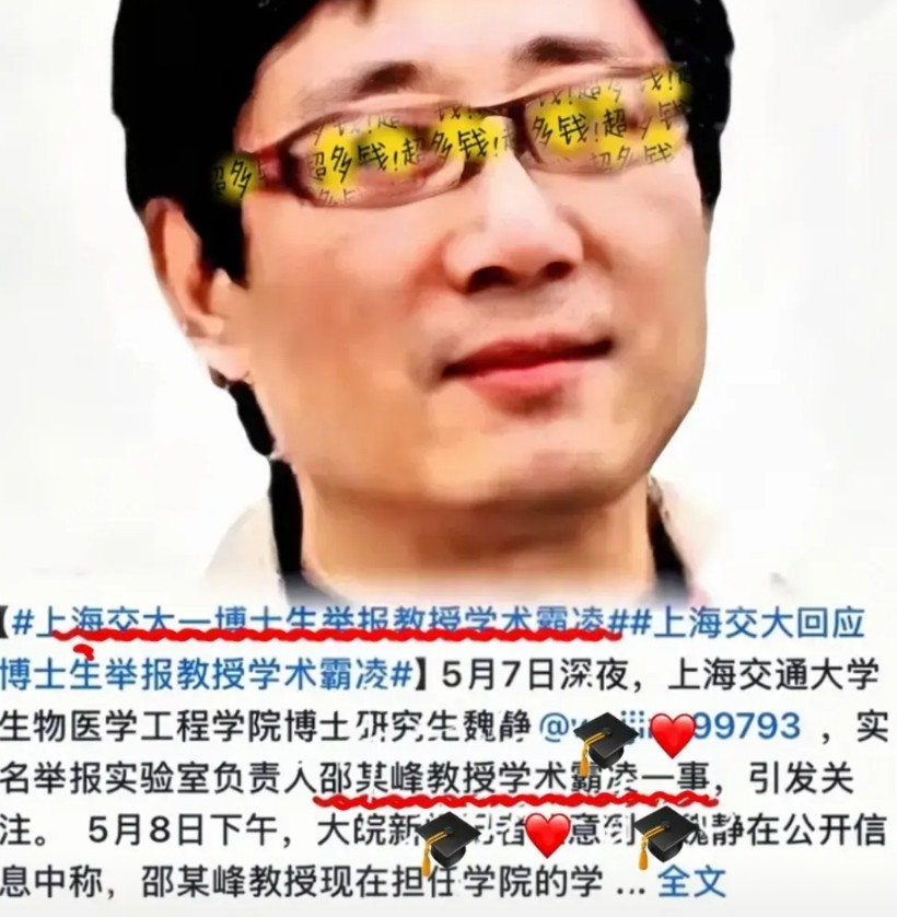 上海交大这波博士举报导师的瓜，简直比八点档狗血剧还刺激！别人读博三五年就能上