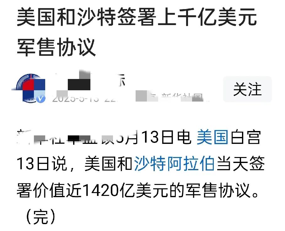 沙特的钱都流进了美国的腰包!老美赚钱太简单，一个国家赚万亿人民币，10个国家就是
