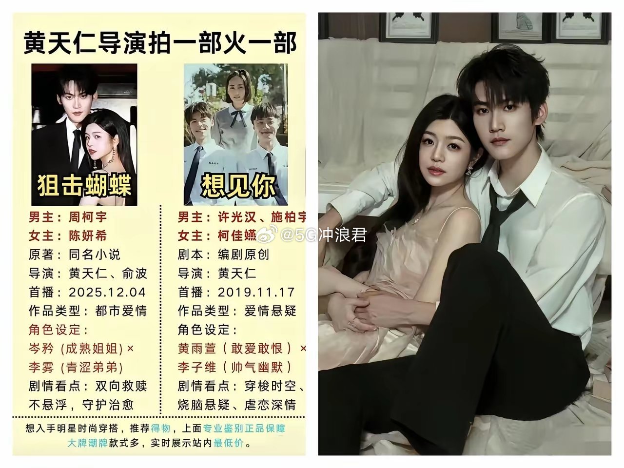 谁懂啊，我让周柯宇迷的不要不要的，连访谈都不放过，我才发现其实《狙击蝴蝶》最厉害