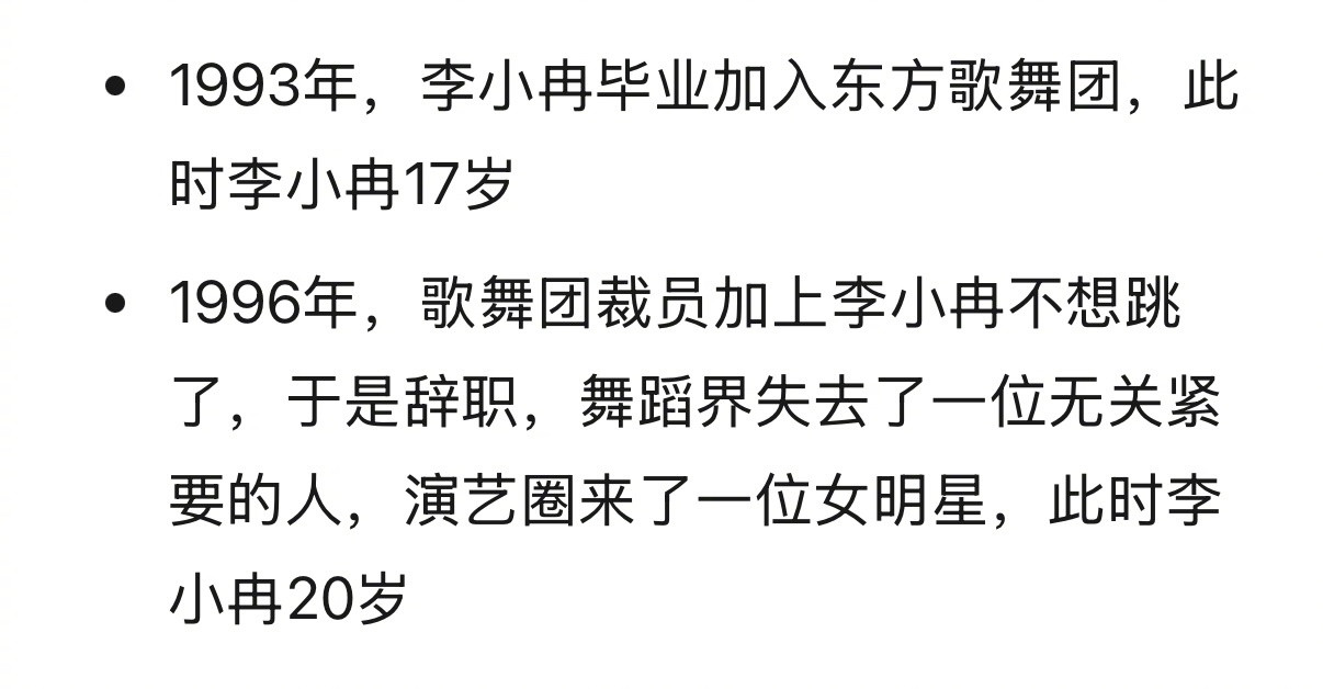 “舞蹈界失去了一位无关紧要的人”哈哈哈哈哈哈哈哈哈哈李小冉：这啥意思