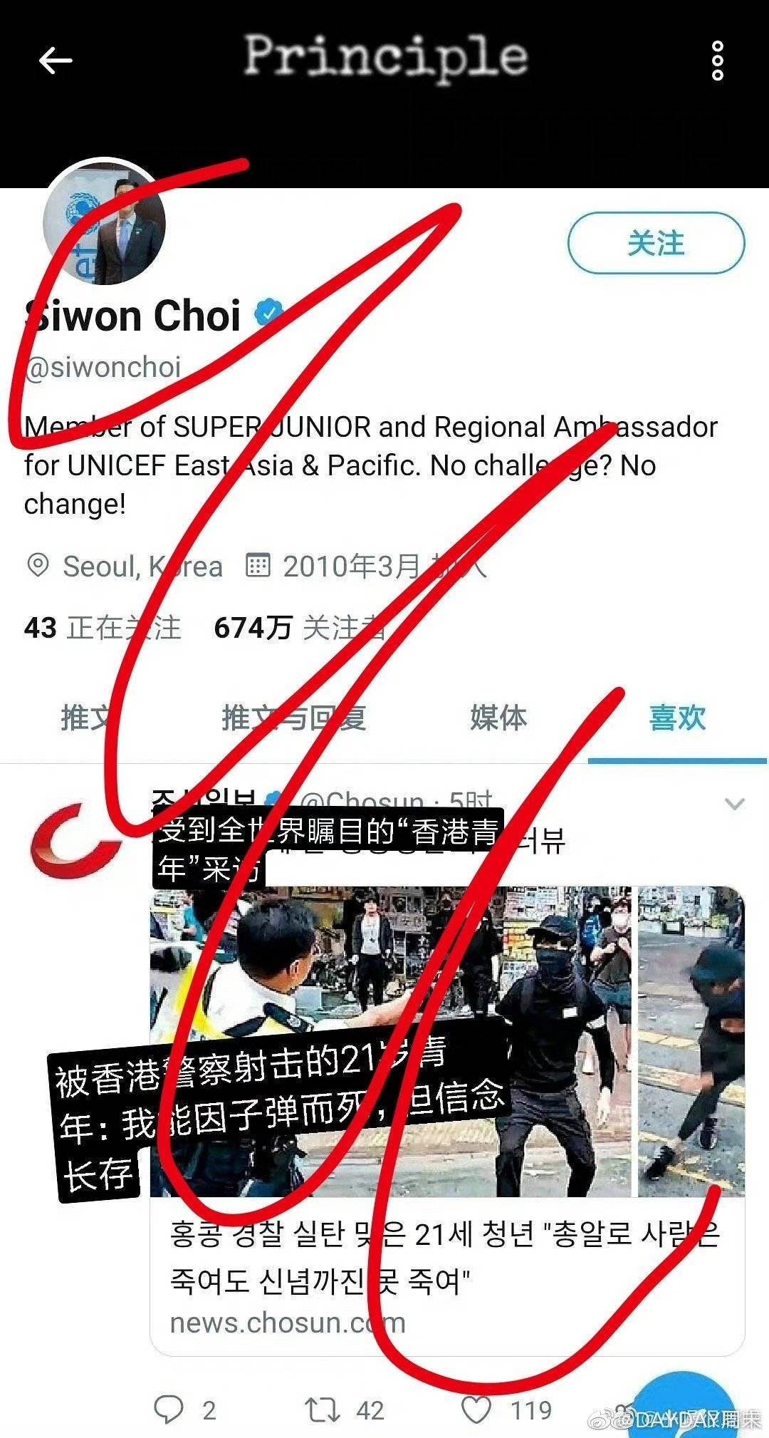 崔始源我以后会常用微博互联网有记忆​​​