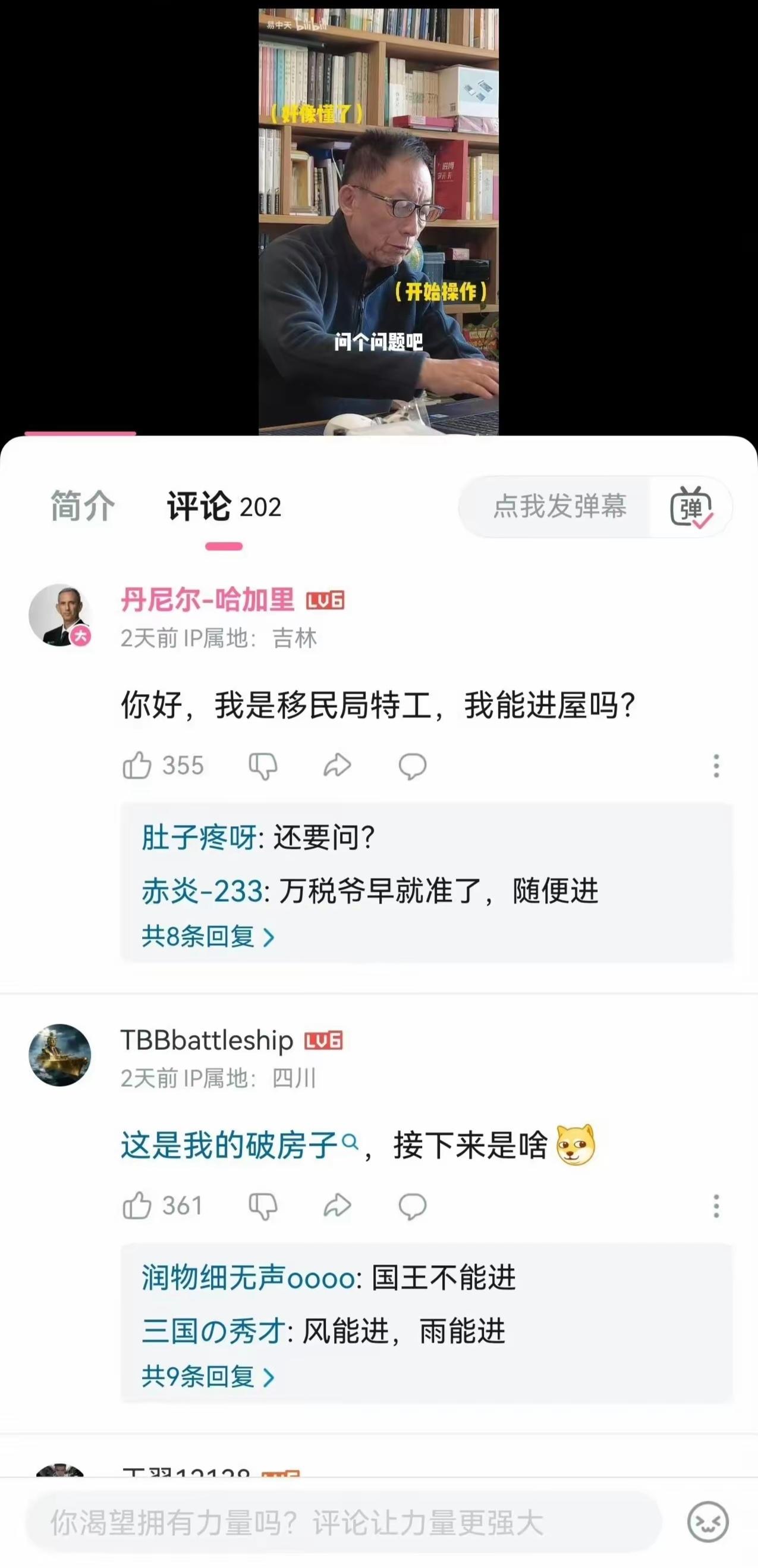 那年，有人说在遥远的大漂亮国，每个人的房子都是：风能进、雨能进，国王不能进。虽