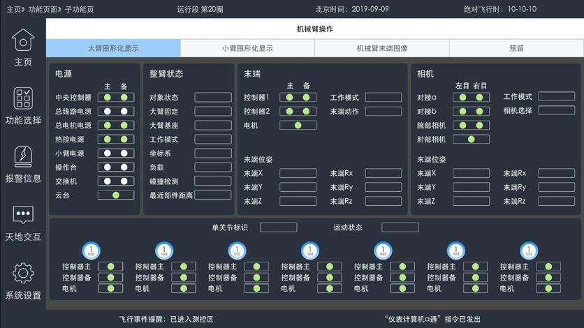 [点赞]“空间站不允许使用中文，这是国际惯例！”美国在天宫空间站建设启动后说出