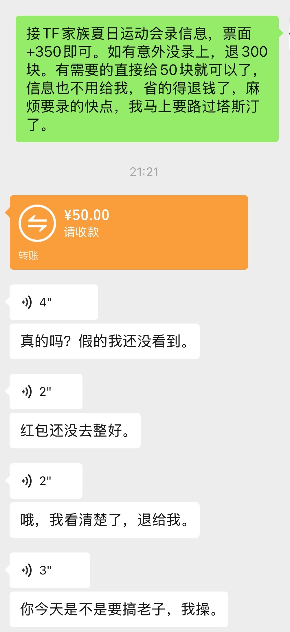 我他妈笑的好难受啊