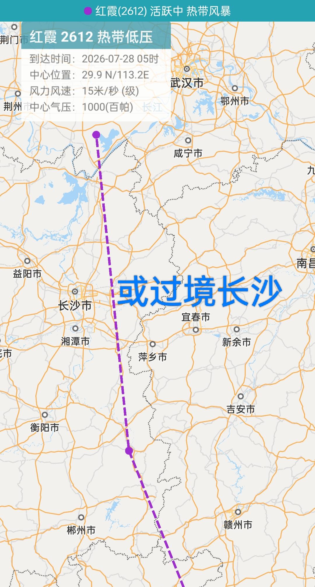 今年第12号台风“红霞”已经于7月24日凌晨生成，中央气象台同步发出台风、暴雨、