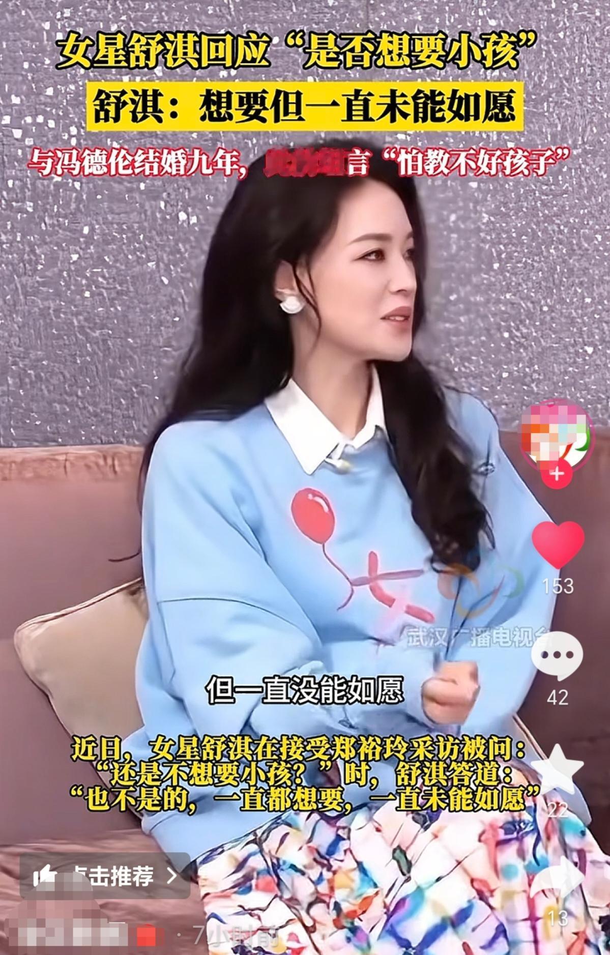 舒淇破防了！采访首度坦白婚后心事48岁的遗憾太戳心！舒淇接受采访时罕见