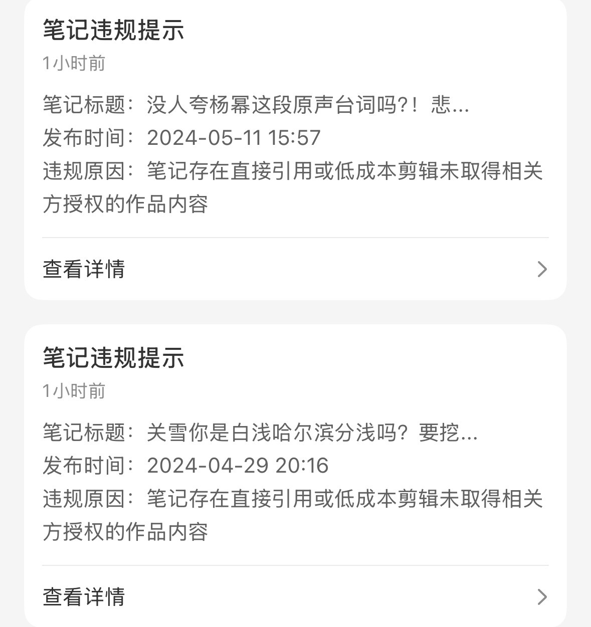 老哈怎么又在🍠批量下架！气鼓鼓😤​​​