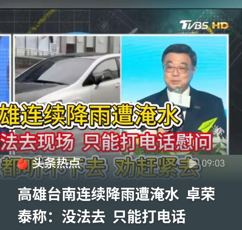 台湾天灾人祸，疯狂给国民党“送票”，如果其再内斗，活该输！毒油流入全台，13