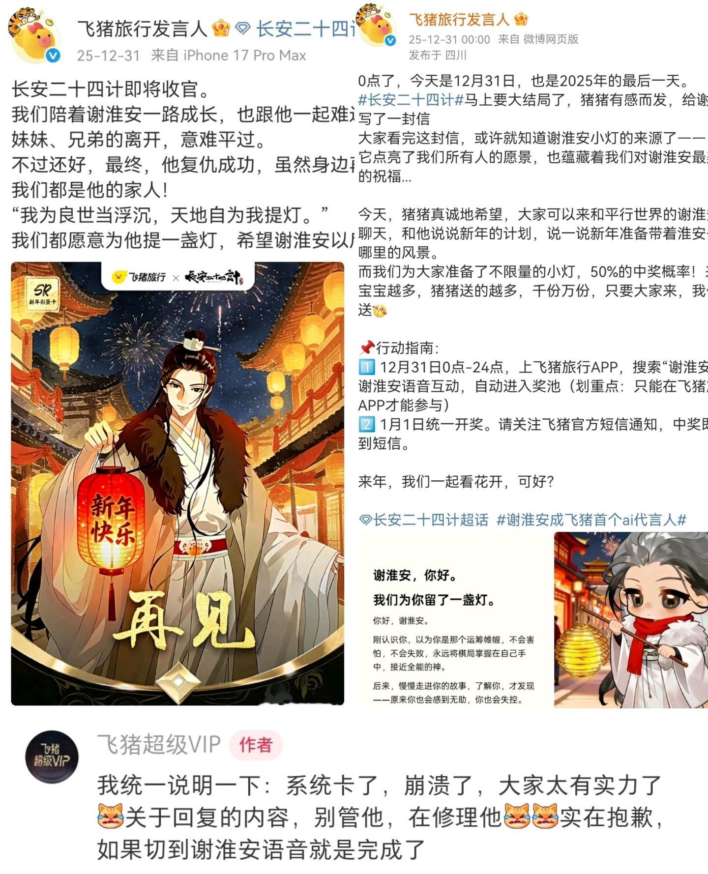 优酷官方认证成毅长安二十四计招商创记录后，蚂蚁阿福也认证成毅长安二十四计创记录收