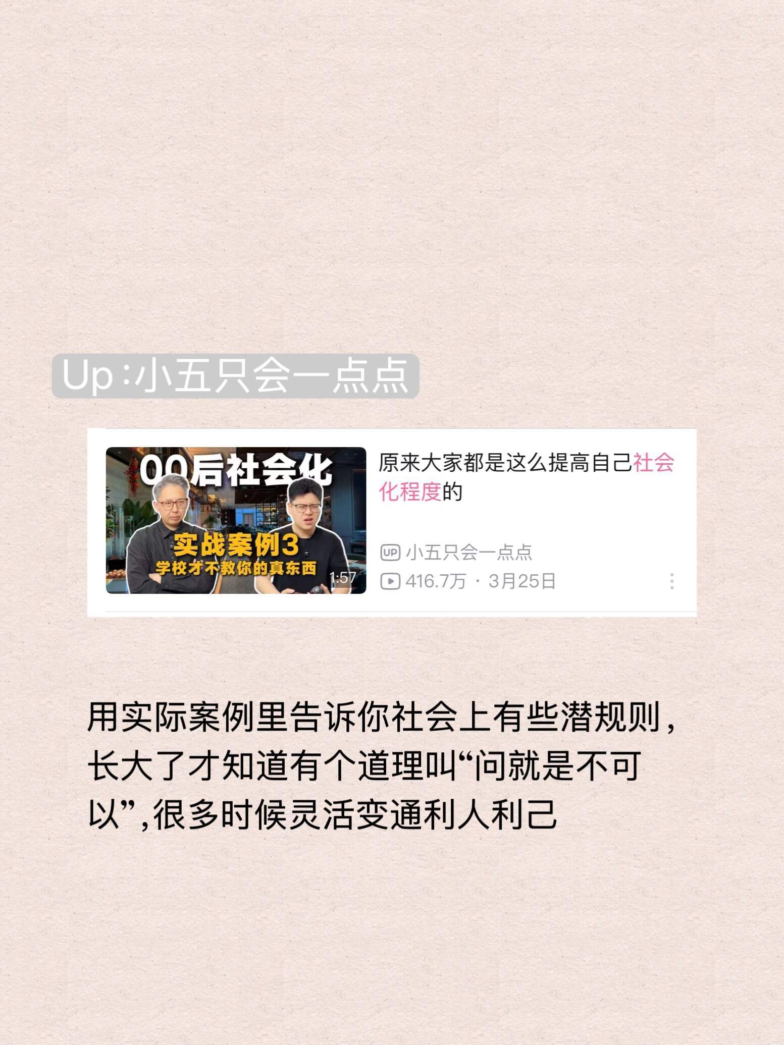 这才是应届生在b站该看的的网课