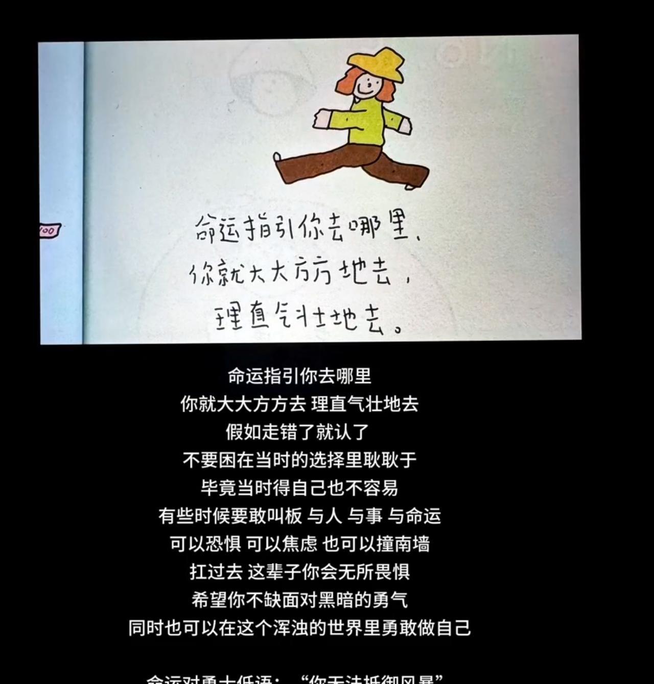 命运指引你去哪里，你就大大方方去，理直气壮地去。