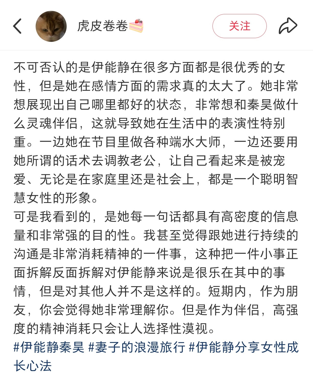 看了伊能静的各种节目感觉累死了