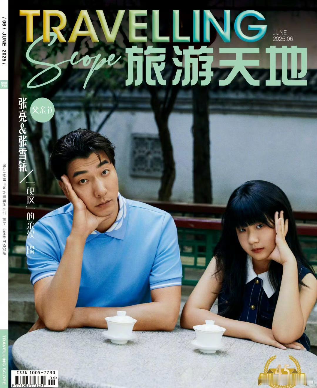 天呐，突然就感受到了基因的强大，张亮女儿完全就是女版天天啊！！太像了🙉​​​