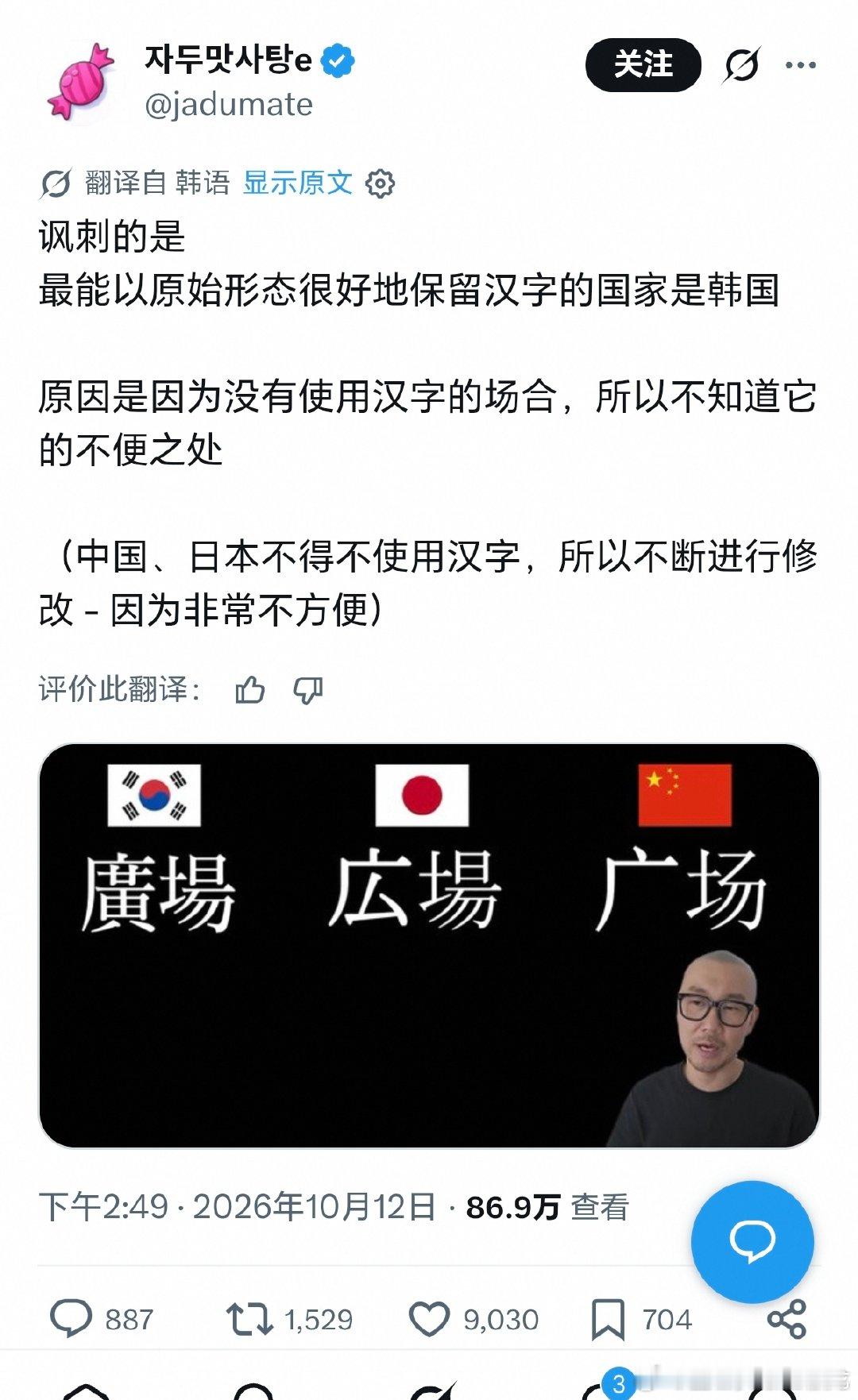韩国网友又莫名其妙自信了，无力吐槽​​​