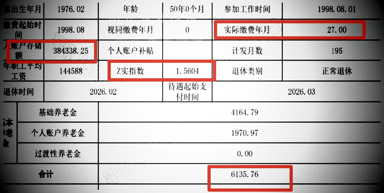 这就是现实！一样的个人账户存储额，女性养老金为什么要比男性少？这是真的！只是