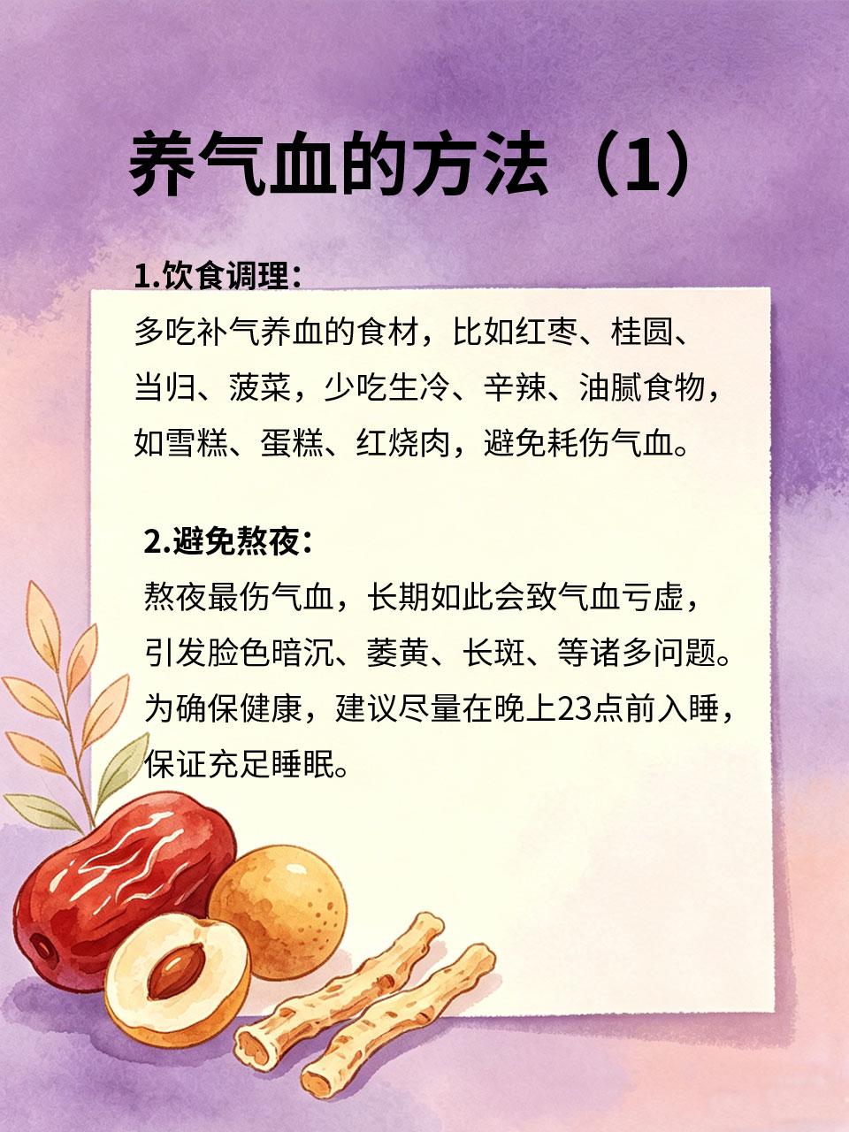 养好气血，比任何医美都显年轻女生的好气色，从来不是靠医美堆出来的💉，而是靠气