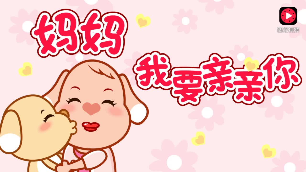 妈妈我要亲亲你简谱_妈妈我要亲亲你
