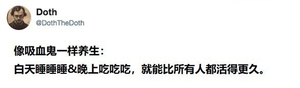 哈哈哈哈哈，养生鬼才[点赞][点赞]​​​