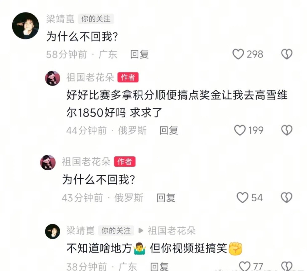 两口子没微信吗