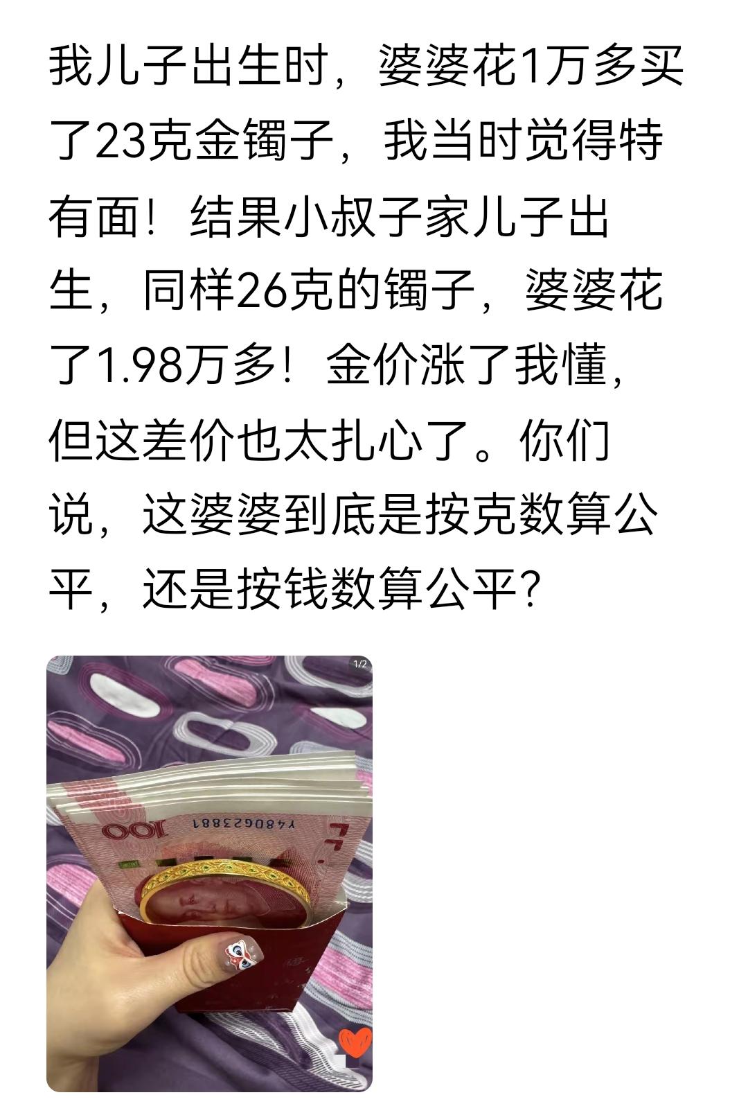 挑的没毛病，差了3克，明显瞧不起人，把那个镯子退回去，长点志气，不要了。